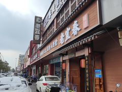 -老宜春味道·江西菜(都市春天店)