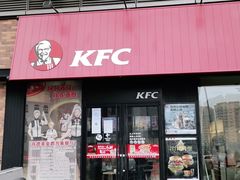 门面-肯德基(金爵万象店)
