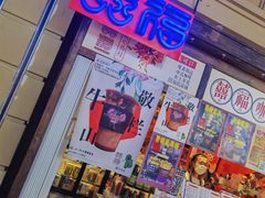 -囍福咖啡(这有山店)