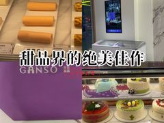 -GANSO元祖食品(下沙店)