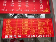 -宫门口馒头铺(创始人总店)