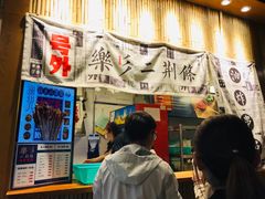 门面-乐乐姐超级土豆(中关村5号店)