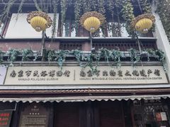 -南京市民俗博物馆(甘熙故居)