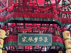 -杭州宋城