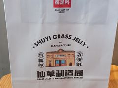 -书亦烧仙草(龙湖金楠天街店)