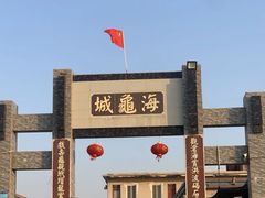 -硇洲岛旅游区