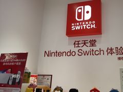 -任天堂Nintendo Switch体验店(天河城店)