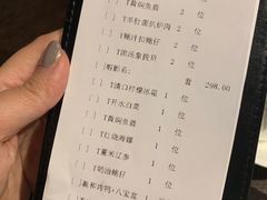 账单-羲和雅苑•北京烤鸭(陆家嘴中心店)