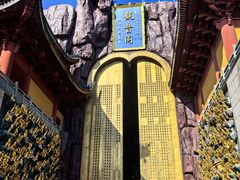 -上海东林寺(金山区)