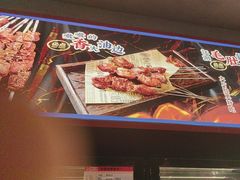 -丽伟的串·烧烤·砂锅(芝麻街店)
