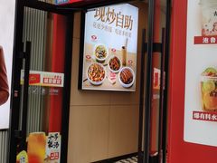 -乡村基(大渡口区国际广场店)