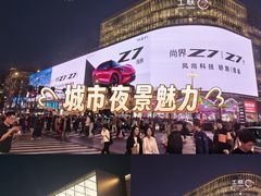 -杭州湖滨银泰in77