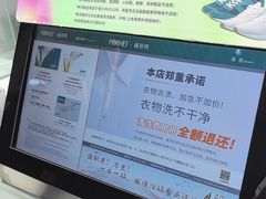 -福奈特洗衣洗鞋(宝华广场店)