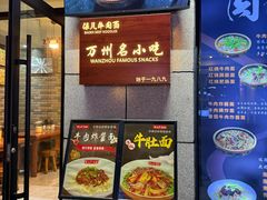 -保儿牛肉面(万象城店)