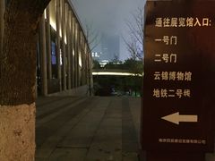 -侵华日军南京大屠杀遇难同胞纪念馆-停车场