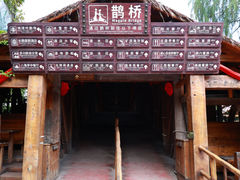 -长鹿旅游休博园