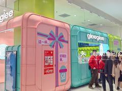 -gleeglee乐溢亦茶(合生汇店)