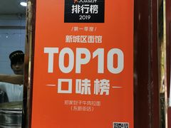 -郑家包子牛肉拉面(尚勤路店)