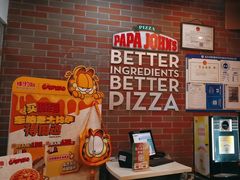 -棒约翰比萨意面(马家堡西路店)