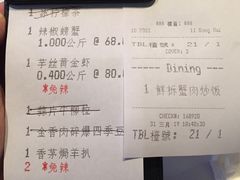 账单-同乐海鲜(乌节路中央店)