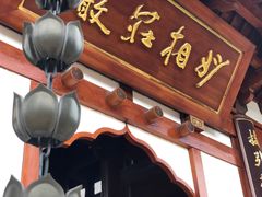 -径山寺