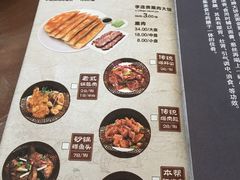 菜单-李连贵熏肉大饼(宁山中路店)