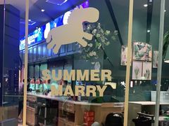-夏日玛莉西餐厅(梅溪湖步步高店)