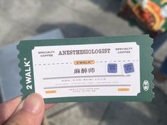 -2walk走走咖啡