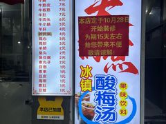 -马记大锅煮(总店)