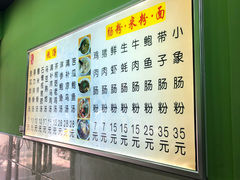 菜单-王记新汕头肠粉炖汤