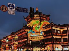 -豫园