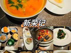 -新荣记(BFC外滩金融中心店)