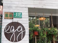 门面-Egg•Allday Brunch(襄阳北路店)