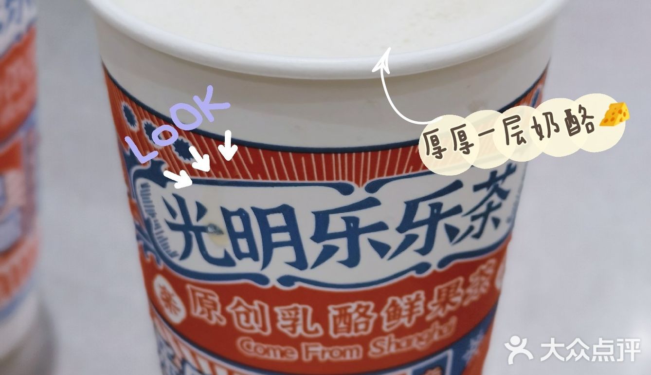 乐乐茶新店探店｜品尝冬季新品
