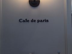 -Cafe de Paris(林荫路店)