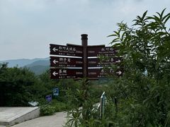 -北京西山国家森林公园