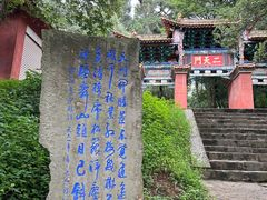 -昆明市金殿名胜区