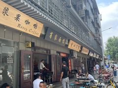 -肖家面馆