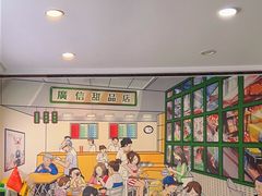 -广信牛奶甜品世家(台东店)