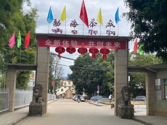 -大益茶庭(勐海会员中心店)