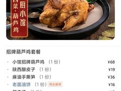 -大厨小馆(华阳城店)