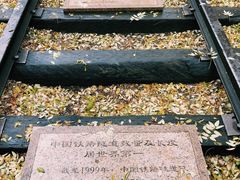 -玲珑塔公园