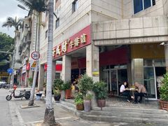 -好成财牛排馆(涂门街总店)