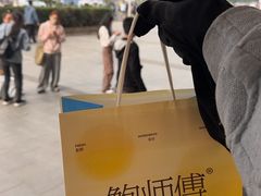 -鲍师傅糕点(永安里店)