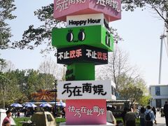 -南戴河国际娱乐中心