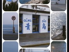 -栈桥景区