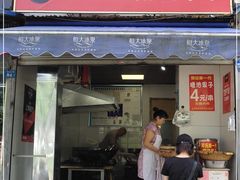 门面-邓记新一代糖油果子(四川煤管局供销公司职工宿舍店)