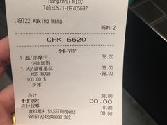 账单-星巴克臻选(杭州万象城店)