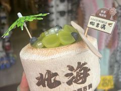 -椰吉满•鲜椰饮品(侨港黑金冠好店)