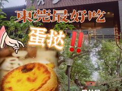 -顺风山庄(水濂山店)